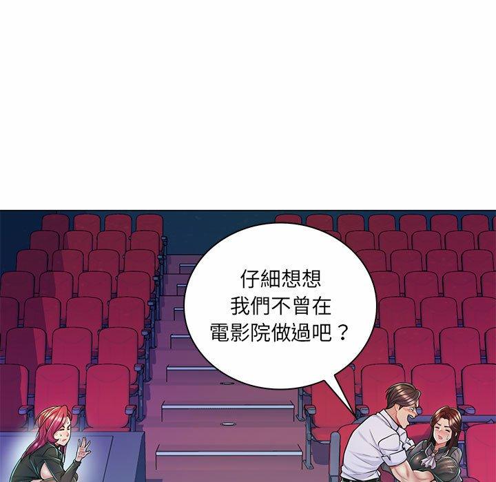 脫序教師 第 9 話 第68页
