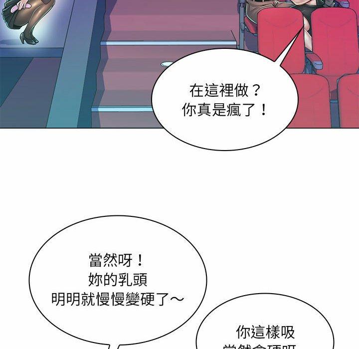 脫序教師 第 9 話 第69页
