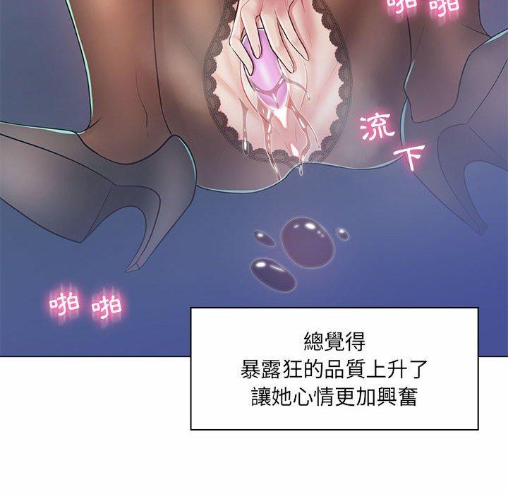 脫序教師 第 9 話 第95页