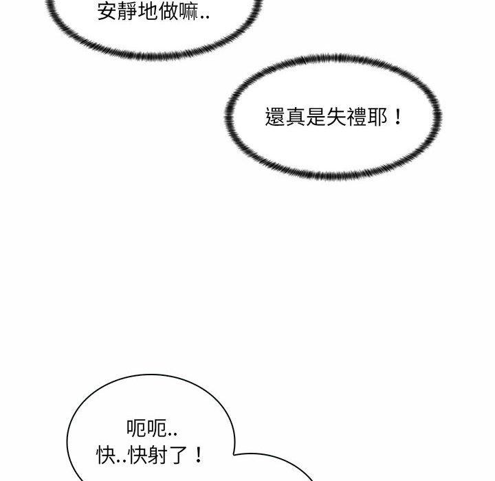脫序教師 第 9 話 第101页