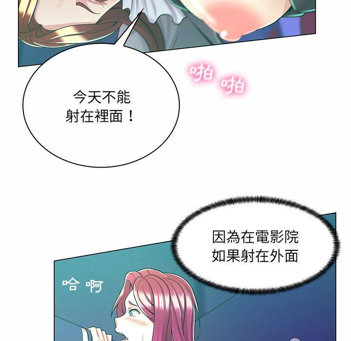 脫序教師 第 9 話 第104页