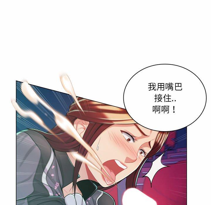 脫序教師 第 9 話 第106页