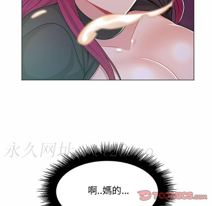 脫序教師 第 9 話 第110页