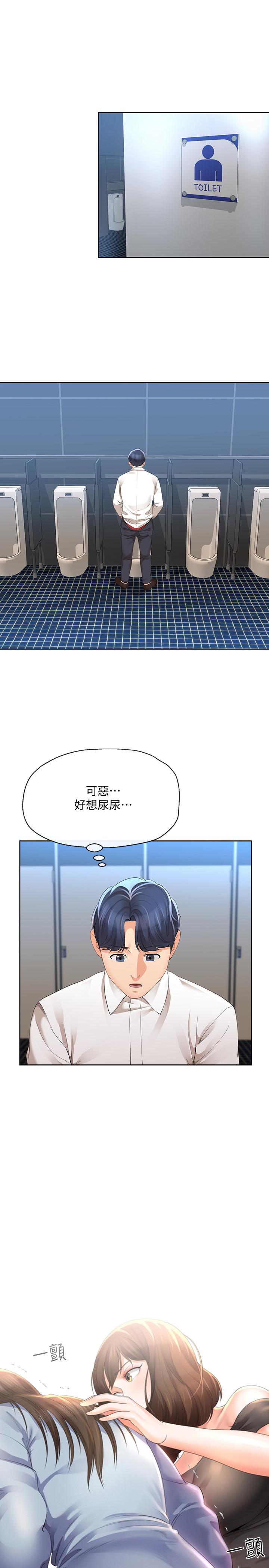 寄生夫妻 第12話-智豪的邀約 第7页