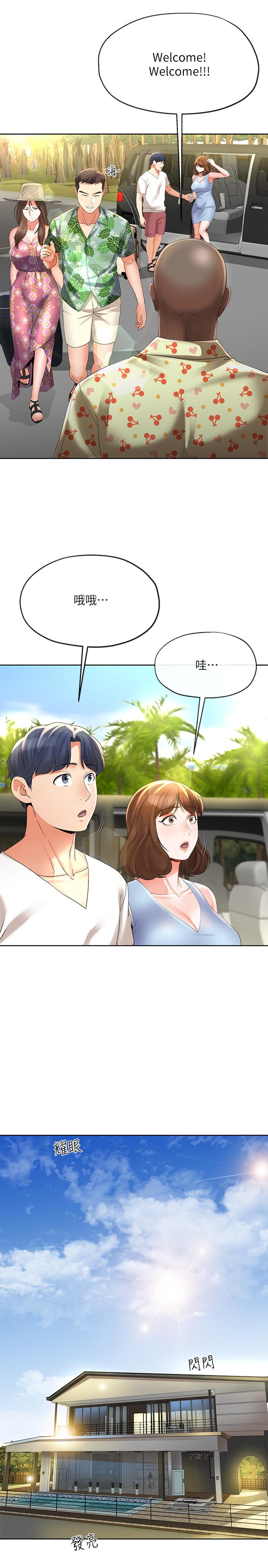 寄生夫妻 第15話-墮落的起點 第20页