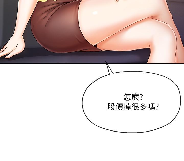 寄生夫妻 第1話-一夕致富的夢想 第14页