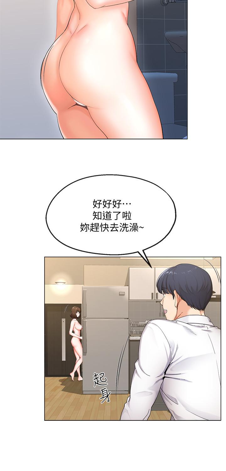 寄生夫妻 第1話-一夕致富的夢想 第20页