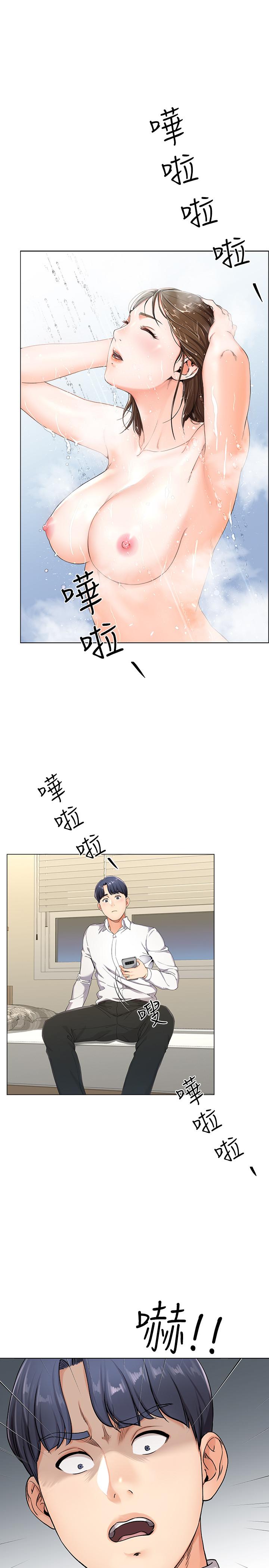 寄生夫妻 第1話-一夕致富的夢想 第21页
