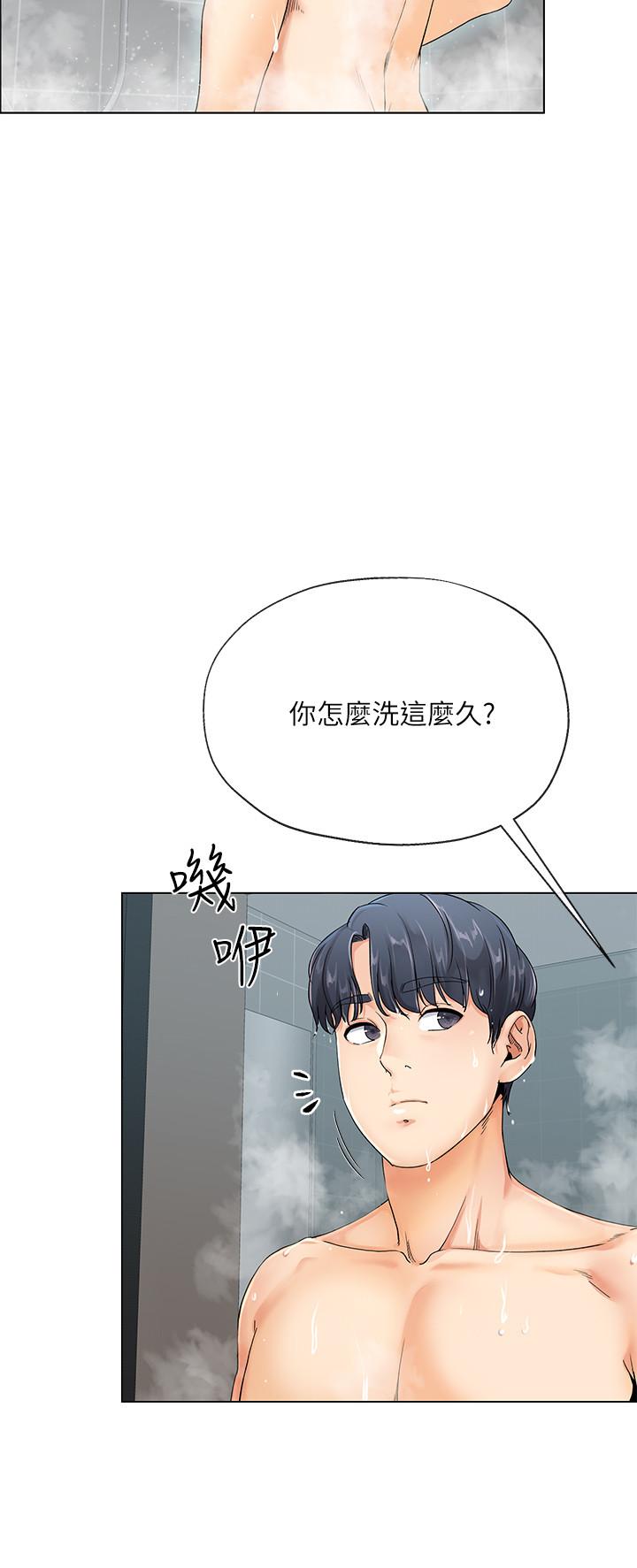 寄生夫妻 第1話-一夕致富的夢想 第26页