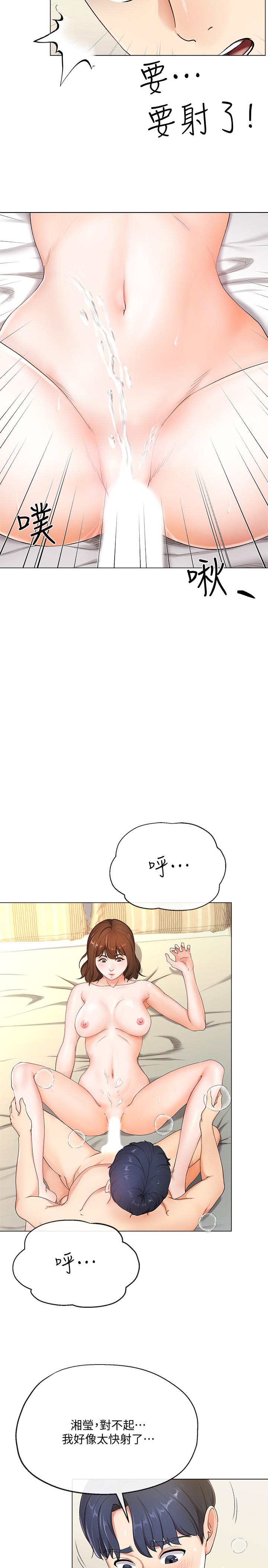 寄生夫妻 第1話-一夕致富的夢想 第33页