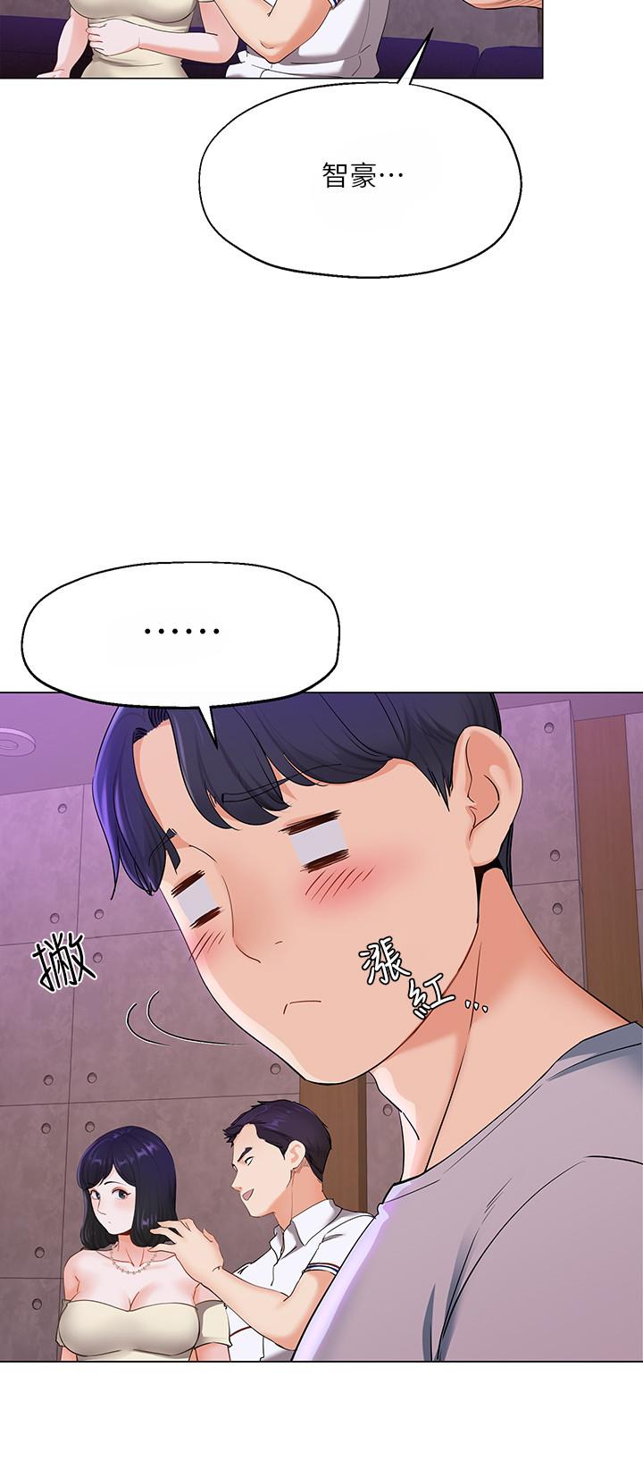 寄生夫妻 第2話-土豪朋友的提議 第32页