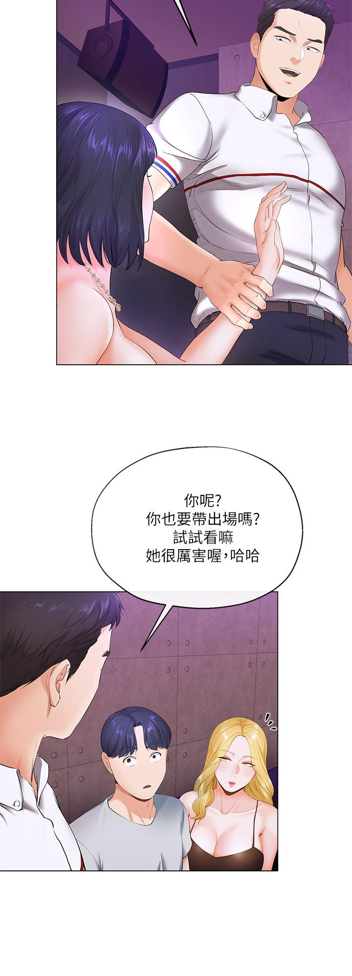 寄生夫妻 第2話-土豪朋友的提議 第35页