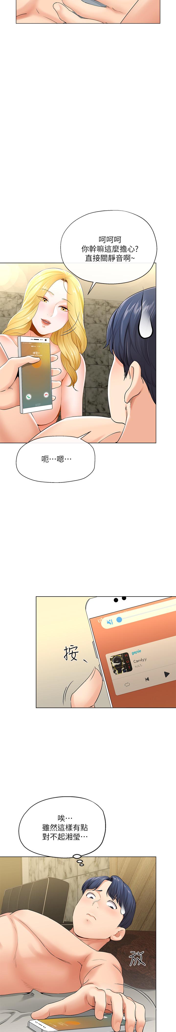寄生夫妻 第2話-土豪朋友的提議 第43页
