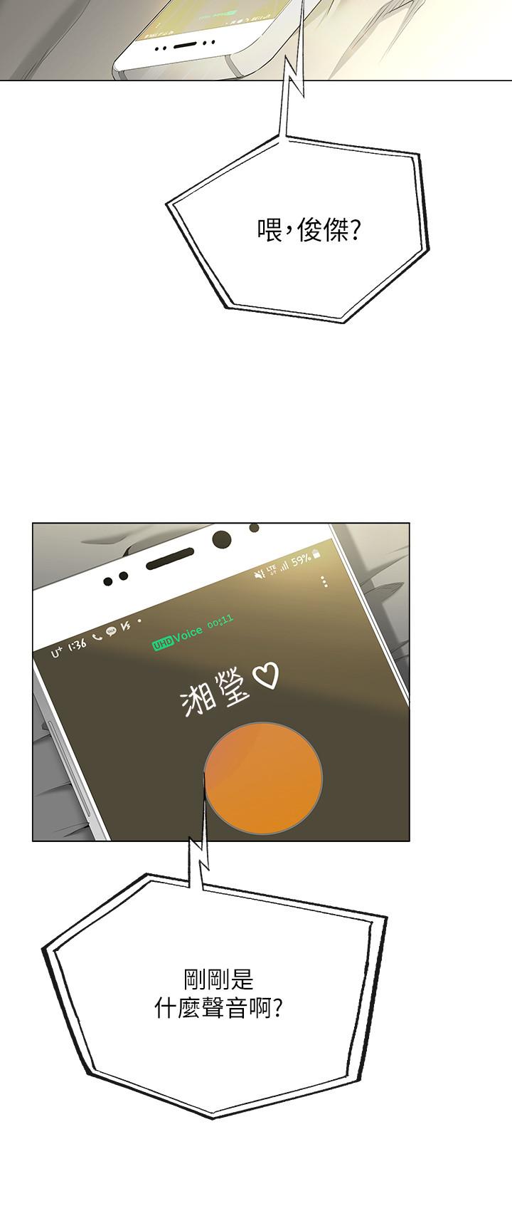 寄生夫妻 第2話-土豪朋友的提議 第47页