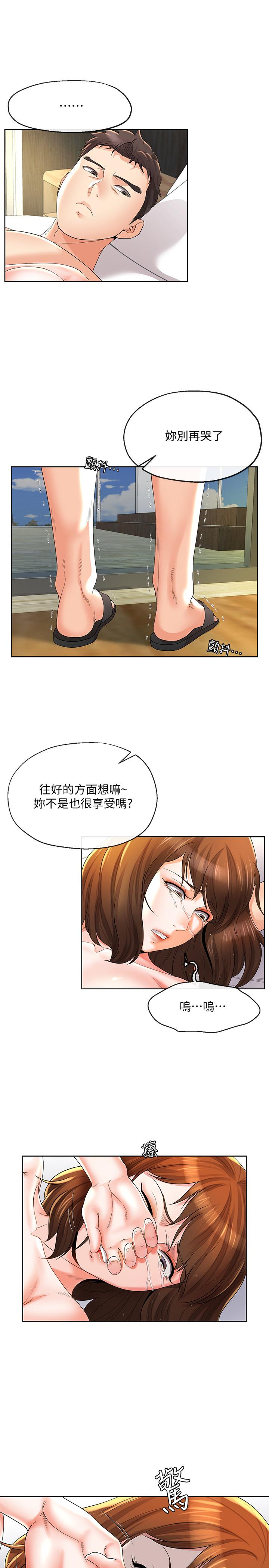 寄生夫妻 第23話-衝擊的背叛 第17页