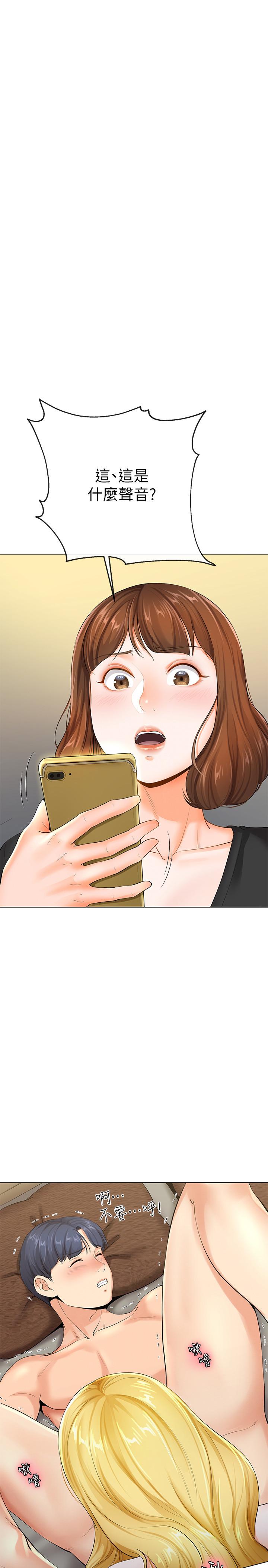 寄生夫妻 第3話-你家幫傭身材好火辣 第1页