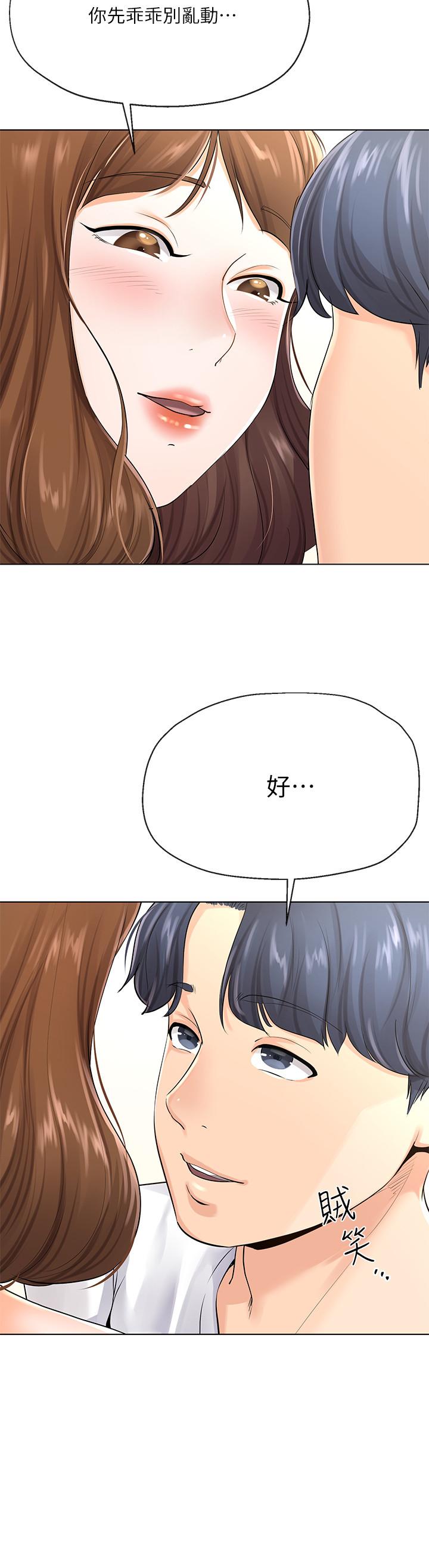 寄生夫妻 第3話-你家幫傭身材好火辣 第20页