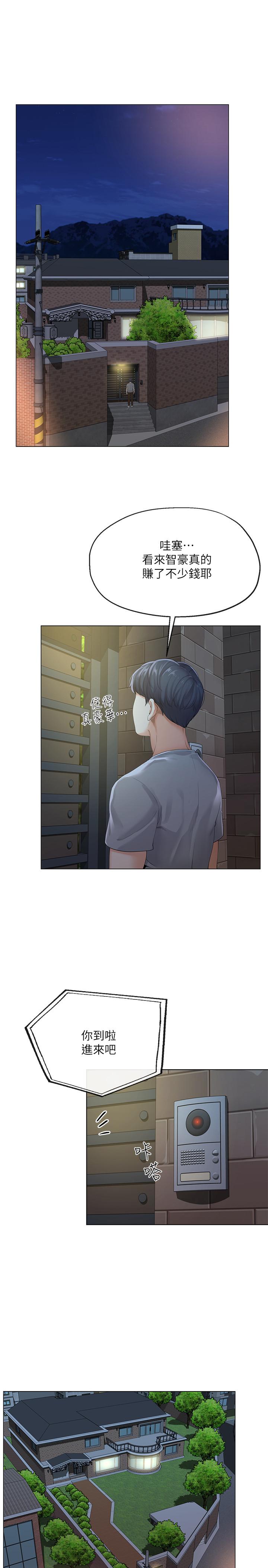 寄生夫妻 第3話-你家幫傭身材好火辣 第22页