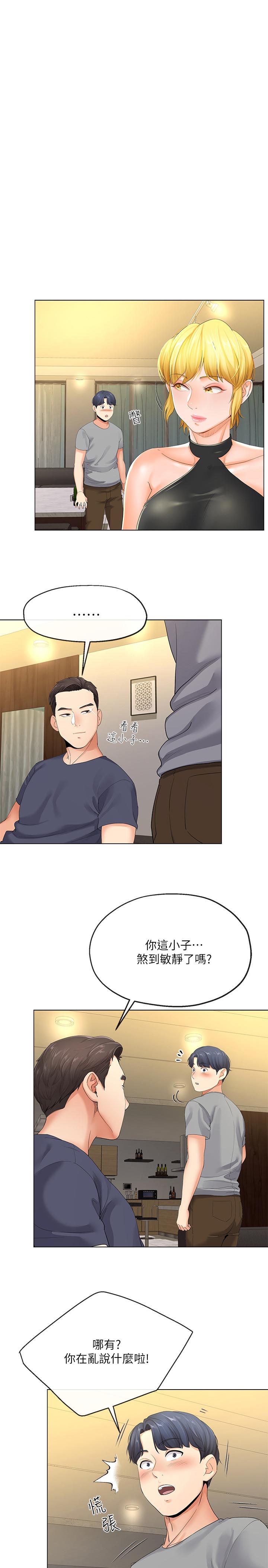 寄生夫妻 第3話-你家幫傭身材好火辣 第30页