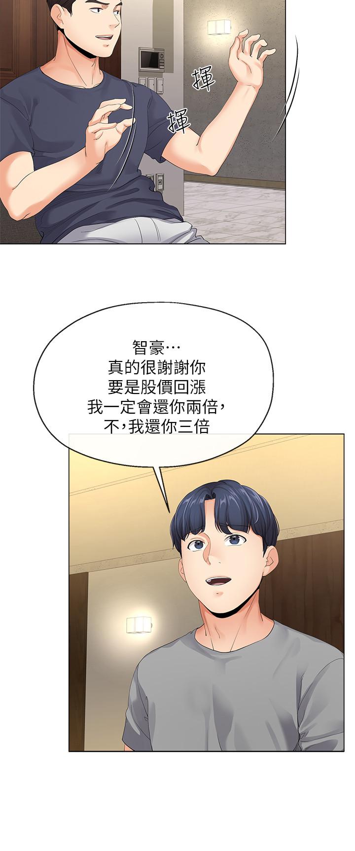 寄生夫妻 第3話-你家幫傭身材好火辣 第26页