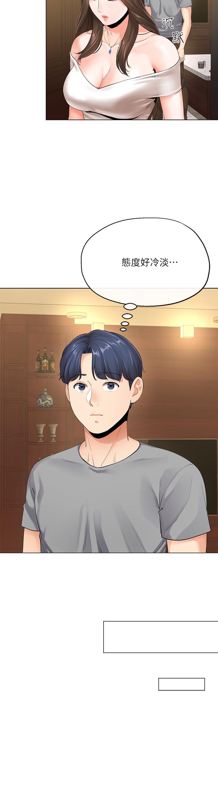 寄生夫妻 第4話-半夜傳來的叫床聲 第7页