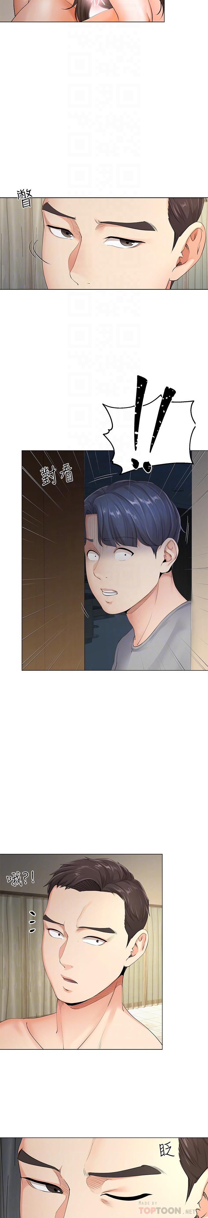 寄生夫妻 第4話-半夜傳來的叫床聲 第12页