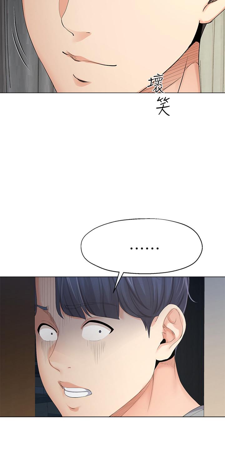 寄生夫妻 第4話-半夜傳來的叫床聲 第13页