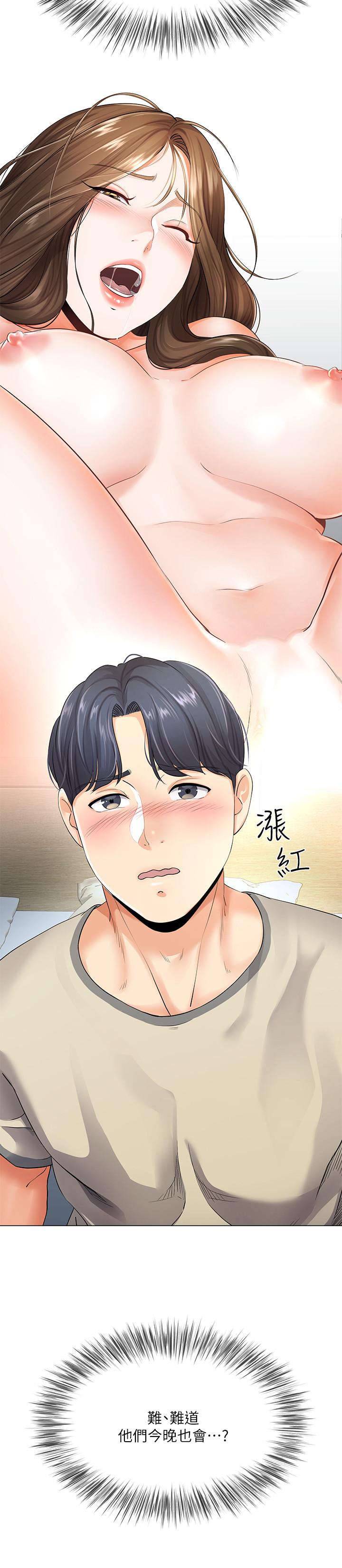 寄生夫妻 第4話-半夜傳來的叫床聲 第27页