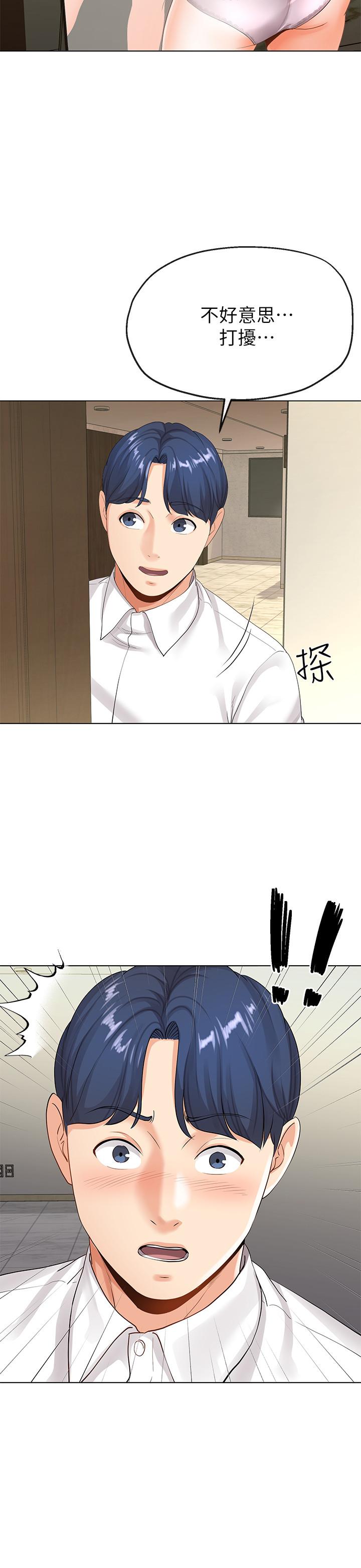 寄生夫妻 第5話-覬覦的視線 第19页