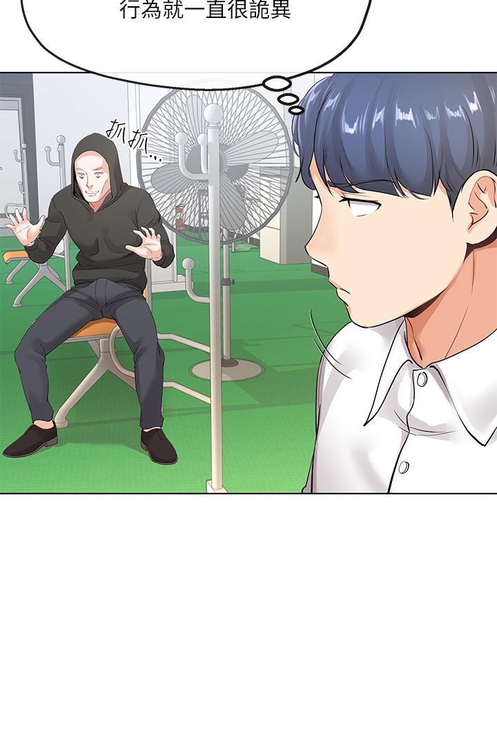 寄生夫妻 第5話-覬覦的視線 第26页
