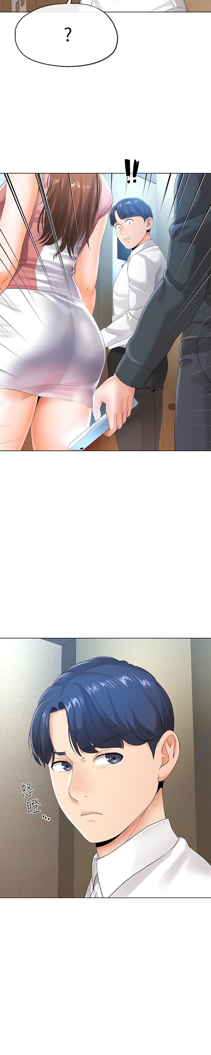 寄生夫妻 第5話-覬覦的視線 第31页