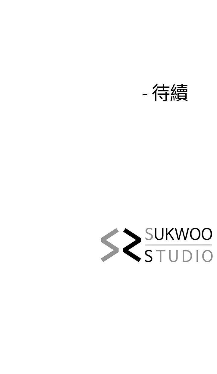 寄生夫妻 第5話-覬覦的視線 第32页