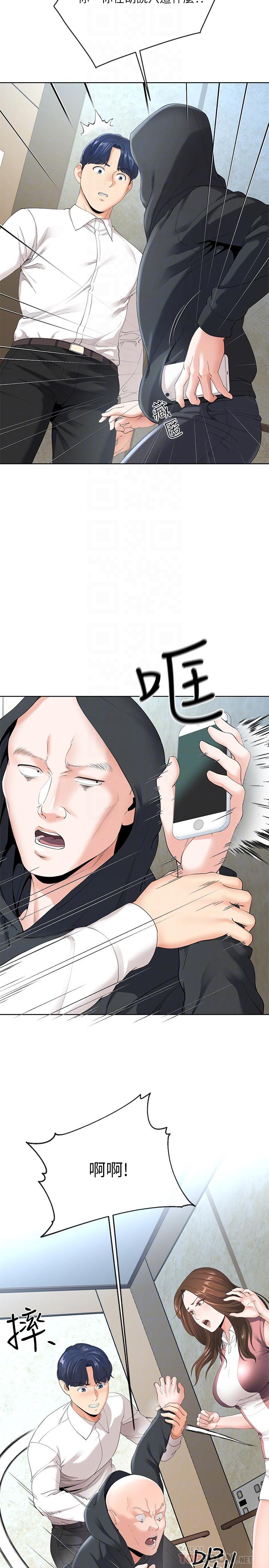 寄生夫妻 第6話-還滿意我準備的謝禮嗎 第6页