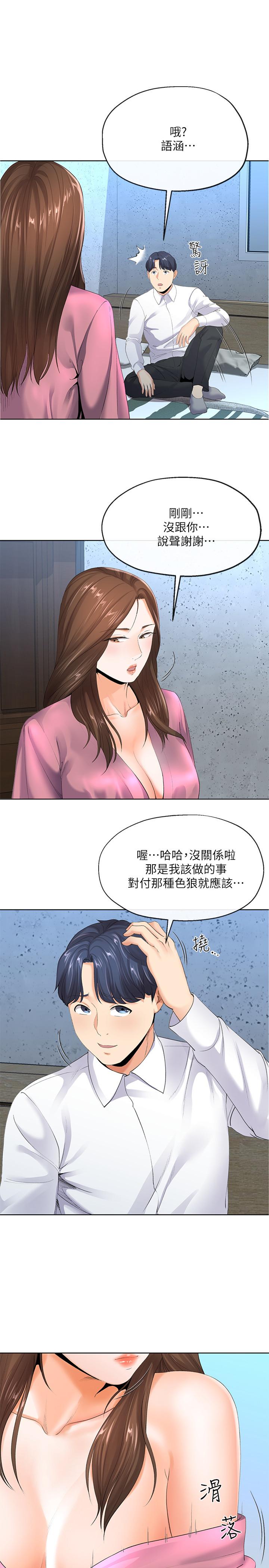 寄生夫妻 第6話-還滿意我準備的謝禮嗎 第22页