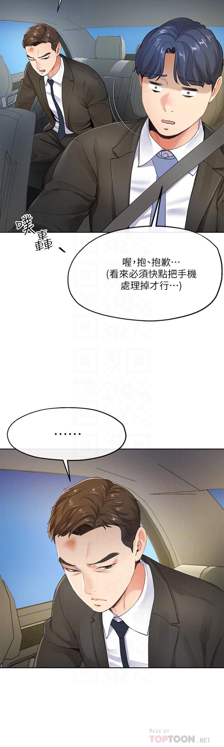 寄生夫妻 第7話-讓我朋友欣賞一下胸部吧 第8页