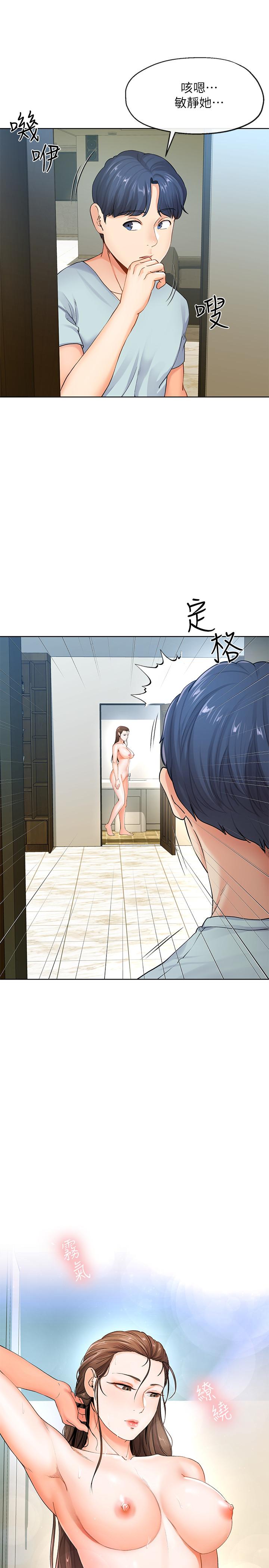 寄生夫妻 第7話-讓我朋友欣賞一下胸部吧 第13页