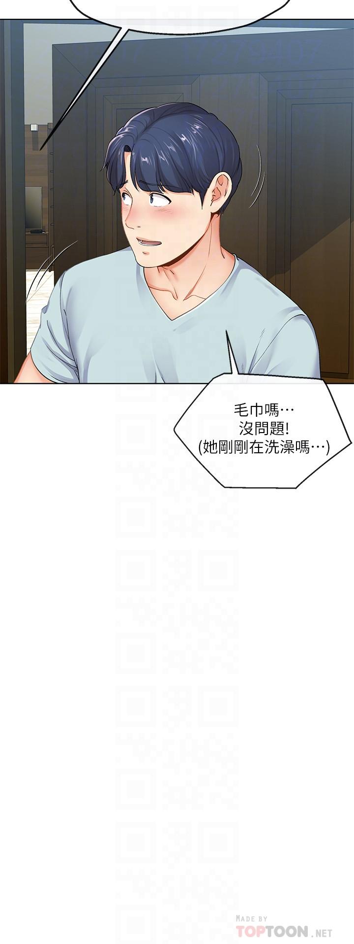 寄生夫妻 第7話-讓我朋友欣賞一下胸部吧 第16页