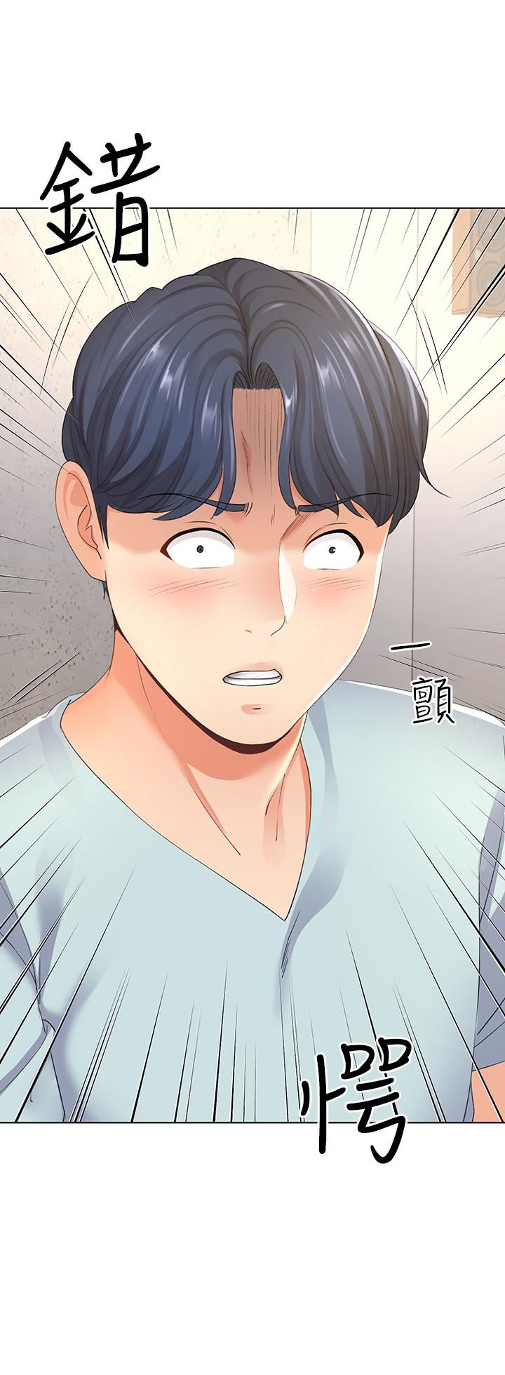 寄生夫妻 第7話-讓我朋友欣賞一下胸部吧 第33页