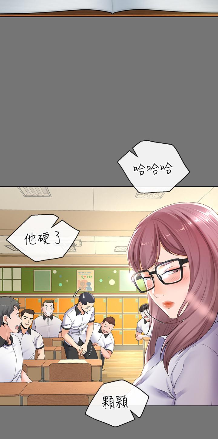 寄生夫妻 第7話-讓我朋友欣賞一下胸部吧 第28页