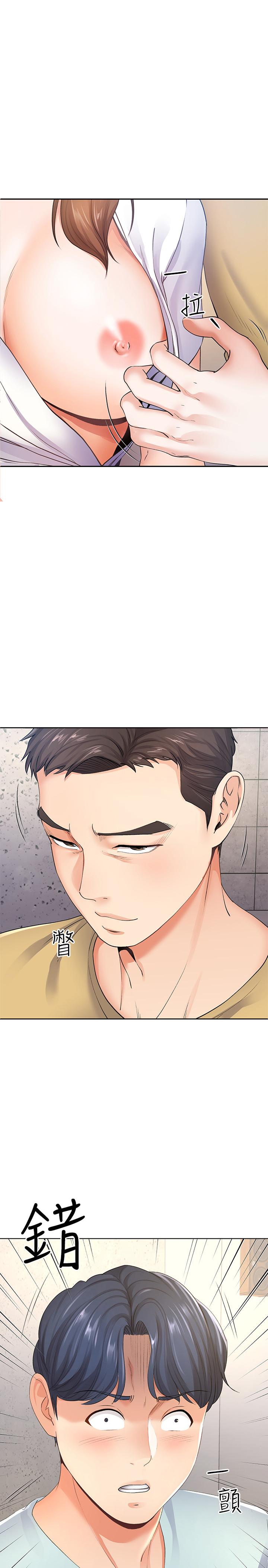 寄生夫妻 第8話-你怎麼能對老公的朋友... 第1页