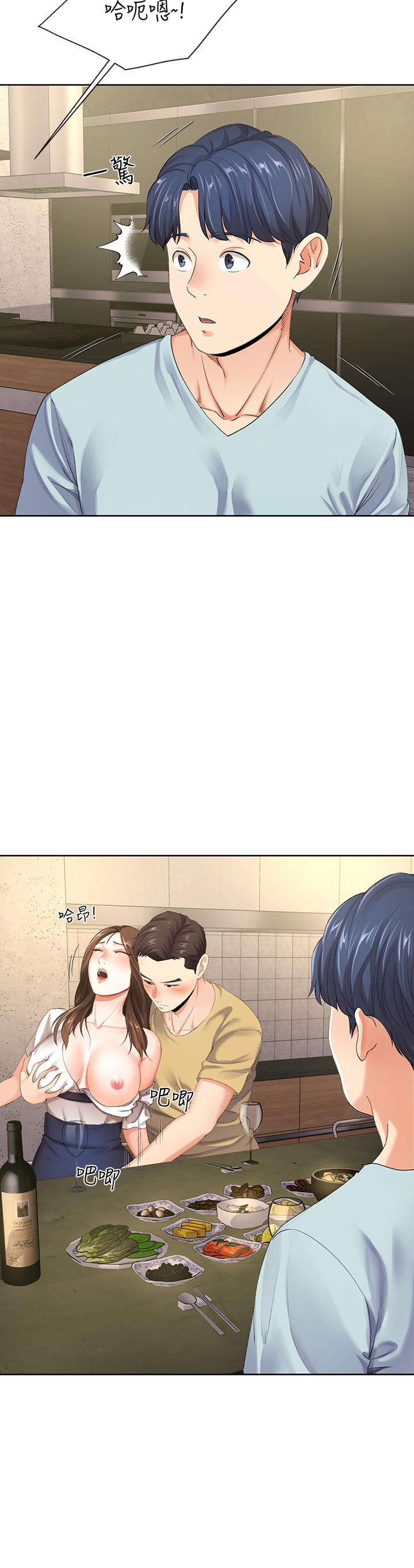 寄生夫妻 第8話-你怎麼能對老公的朋友... 第9页