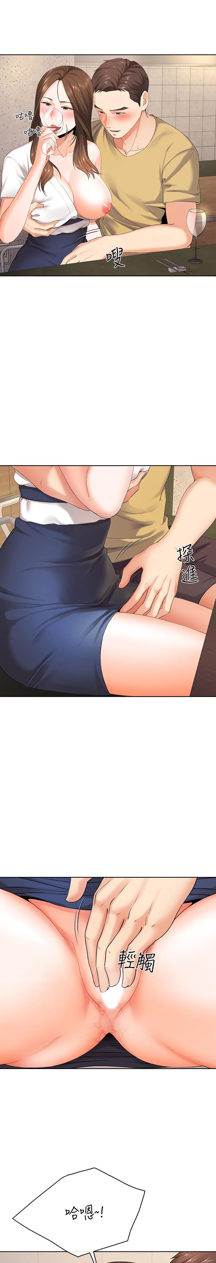 寄生夫妻 第8話-你怎麼能對老公的朋友... 第5页