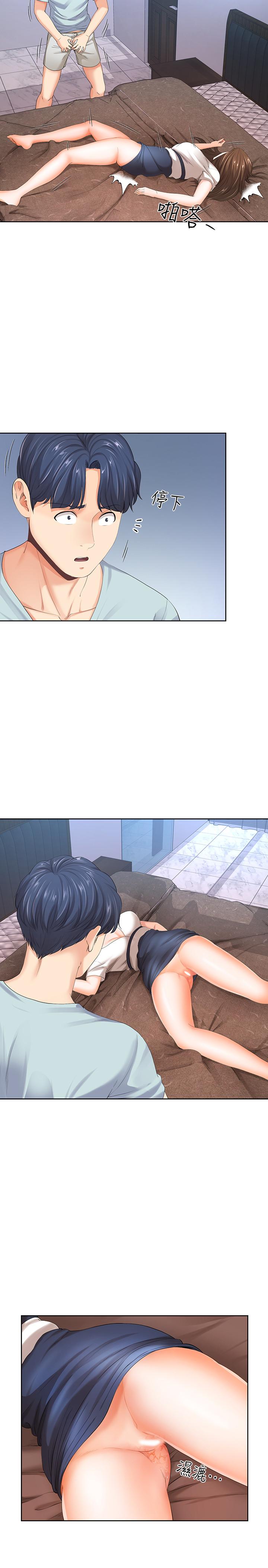 寄生夫妻 第8話-你怎麼能對老公的朋友... 第22页