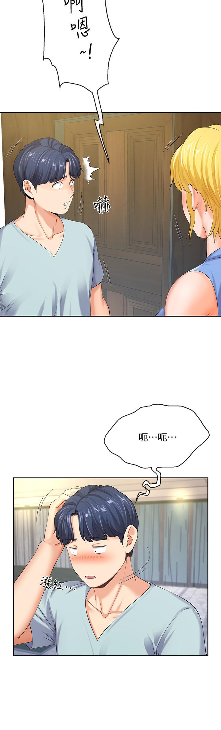 寄生夫妻 第8話-你怎麼能對老公的朋友... 第27页