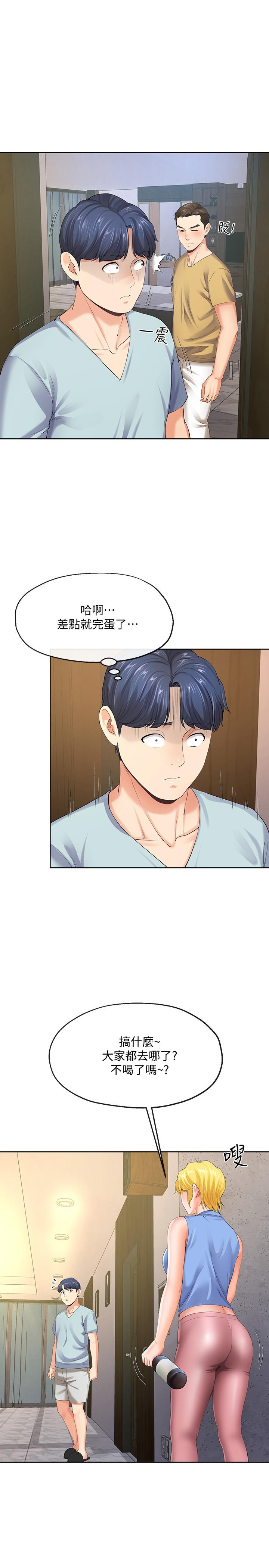 寄生夫妻 第8話-你怎麼能對老公的朋友... 第25页