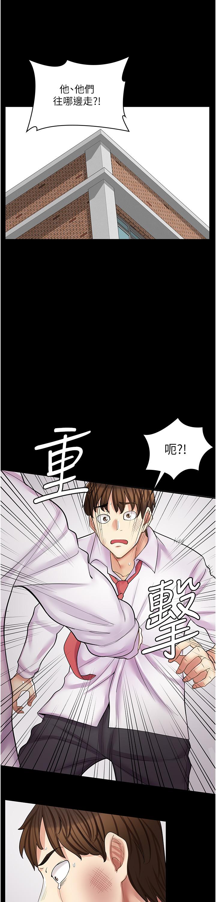 漫畫店工讀生 第10話-被操到腿軟 第21页