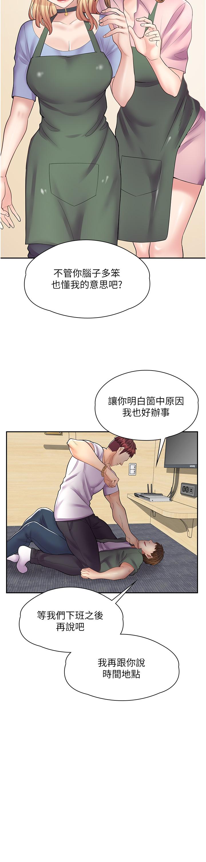 漫畫店工讀生 第11話-私密照的真相 第17页