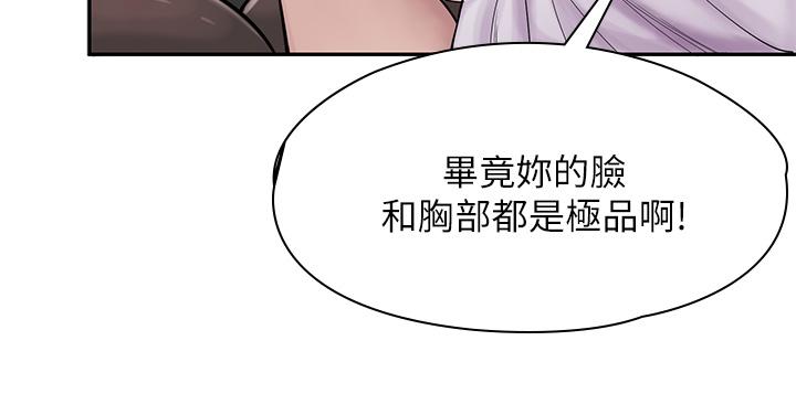 漫畫店工讀生 第1話-冤家路窄 第18页