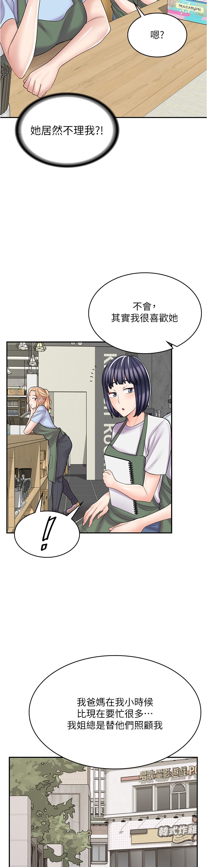 漫畫店工讀生 第26話-對不起，我是這種騷貨… 第8页