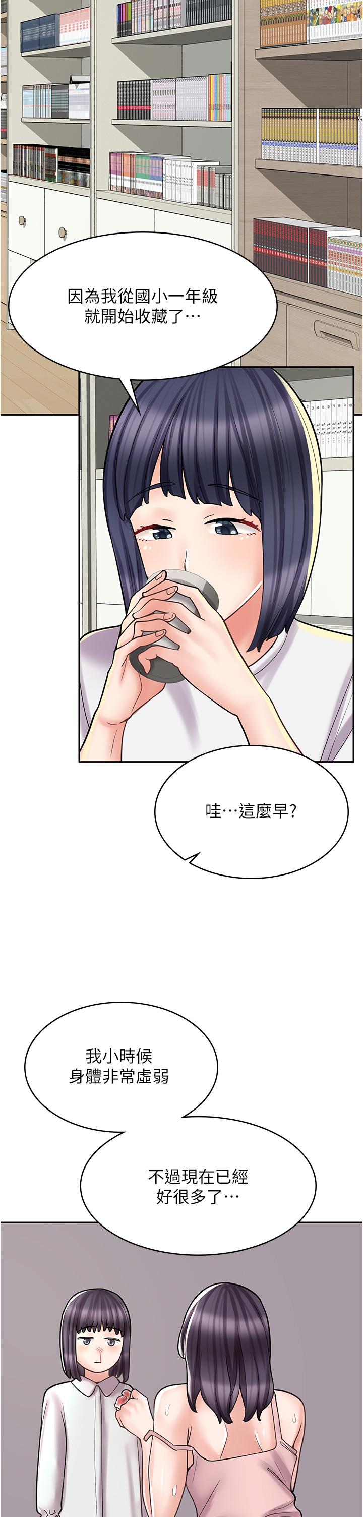 漫畫店工讀生 第28話-你總是讓人欲罷不能 第11页